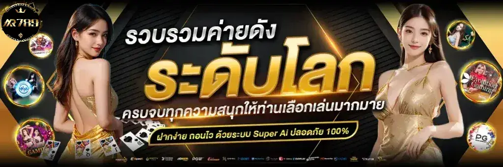 MR789 สล็อตเว็บตรง