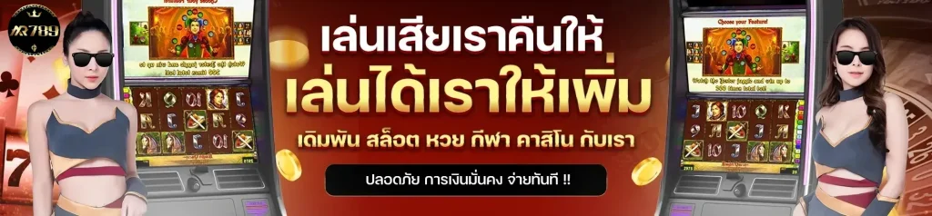 MR789 เว็บตรง