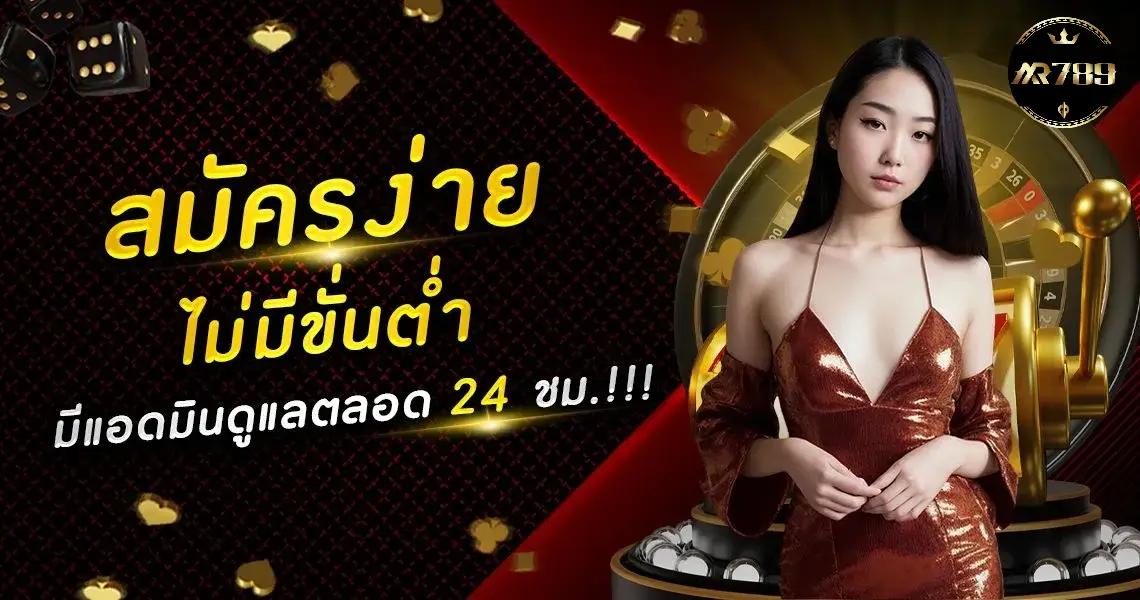 เว็บสล็อตออนไลน์ MR789